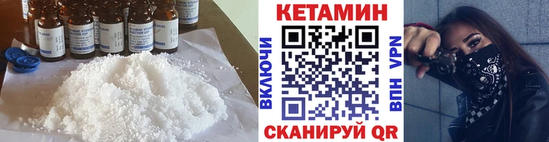 Купить  Облучье  Кетамин ketamine 