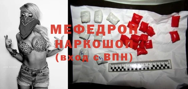 меф Володарск