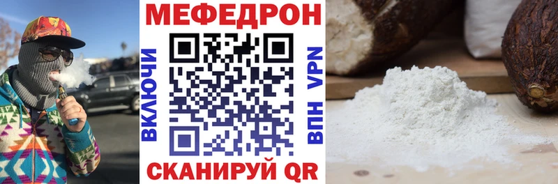 Купить где  Облучье  Мефедрон VHQ 