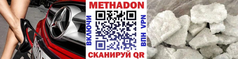 МЕТАДОН белоснежный  Купить  Облучье 